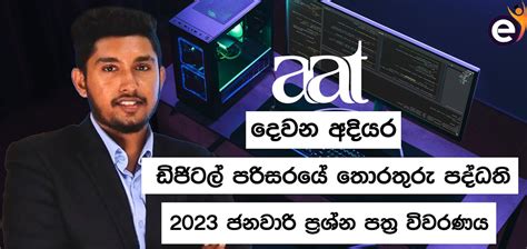 aat exam results 2024|AAT SL විභාග තොරතුරු .